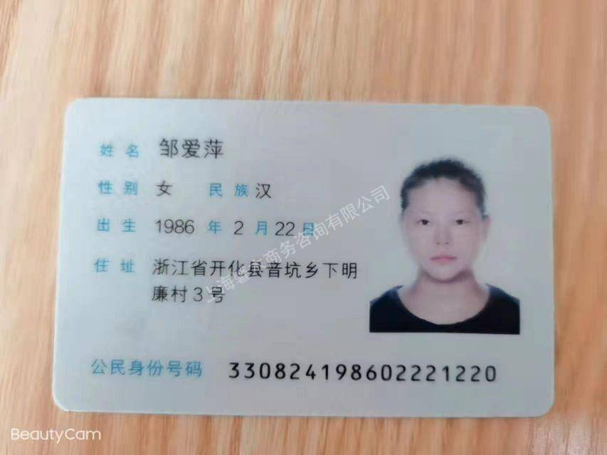邹阿姨职业证书3