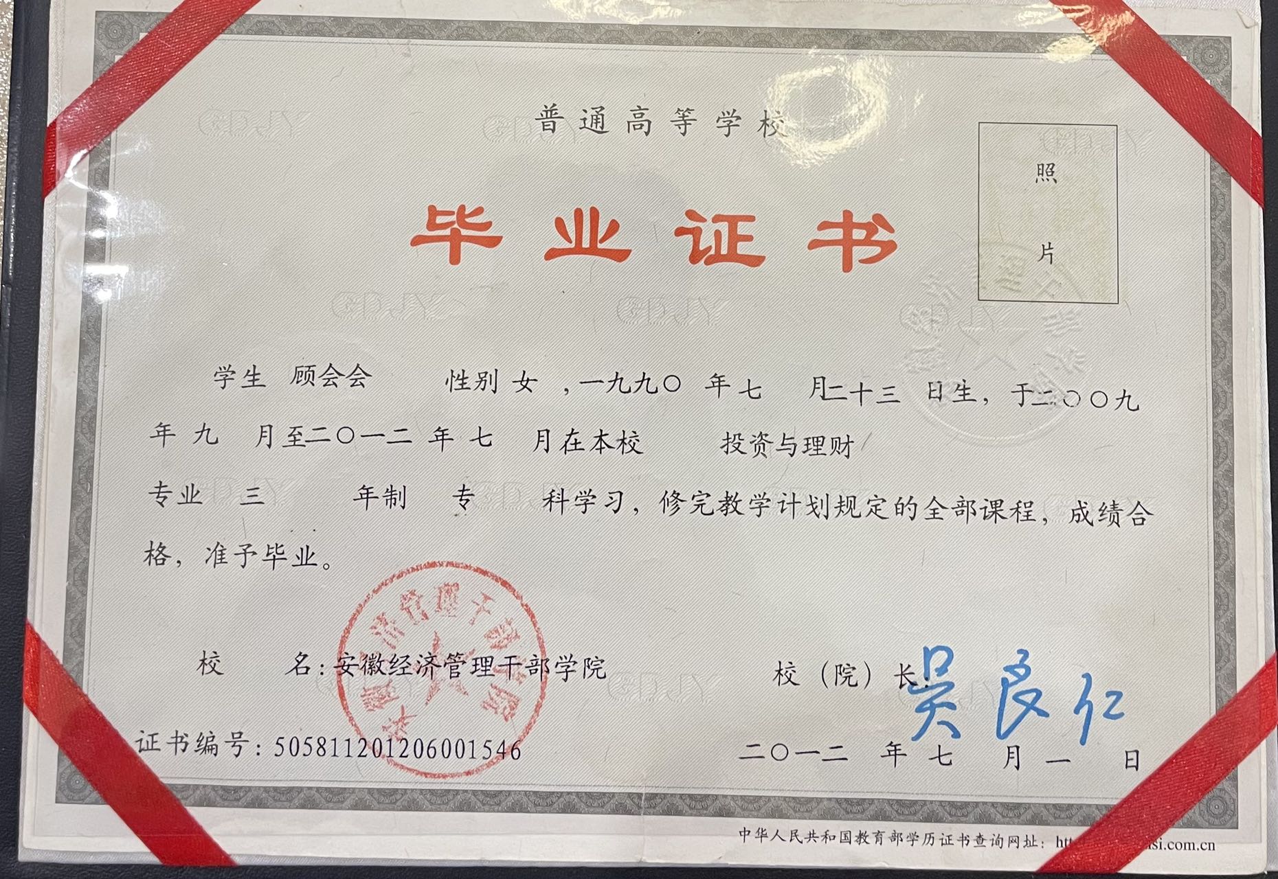 顾阿姨职业证书5