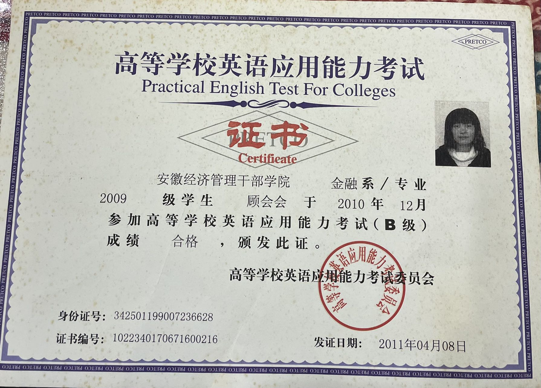 顾阿姨职业证书6