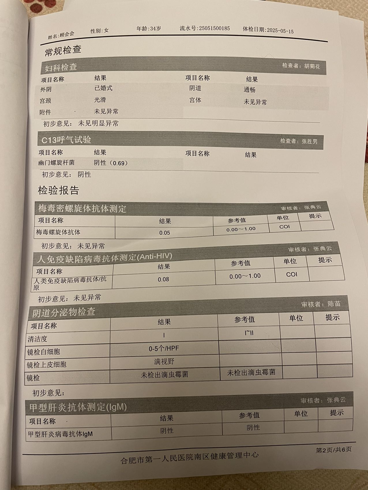 顾阿姨职业证书2