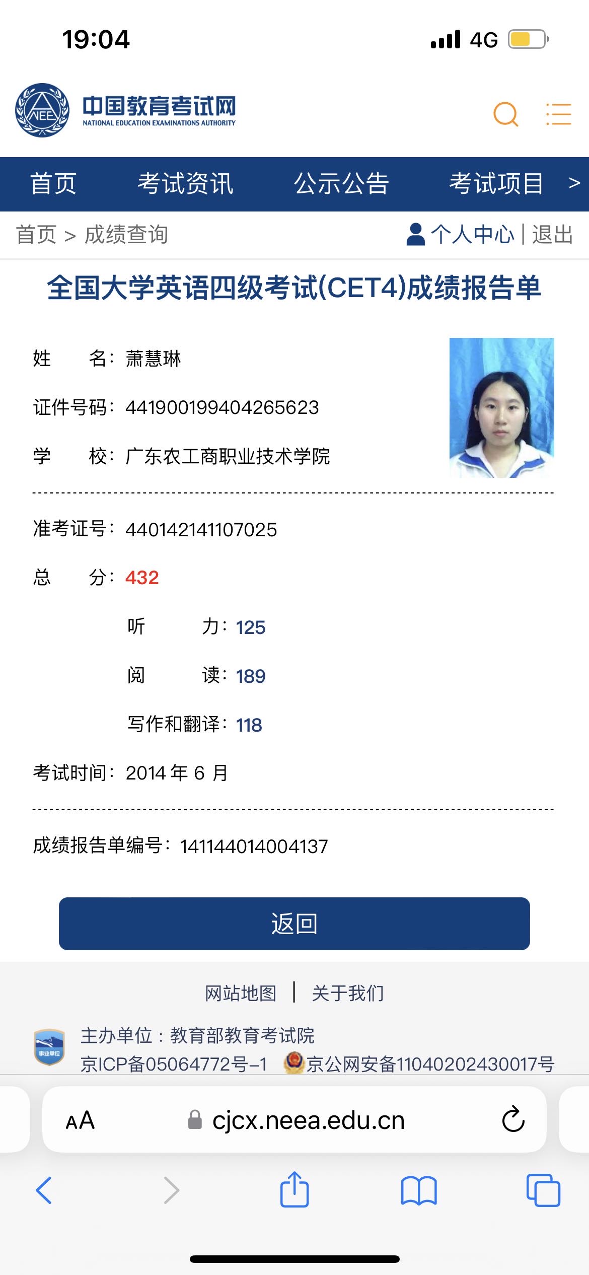 萧阿姨职业证书9