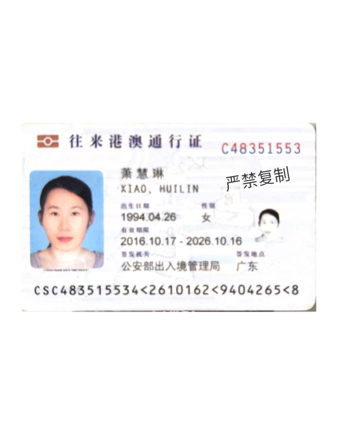 萧阿姨职业证书8