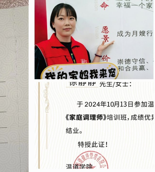 徐阿姨职业证书2