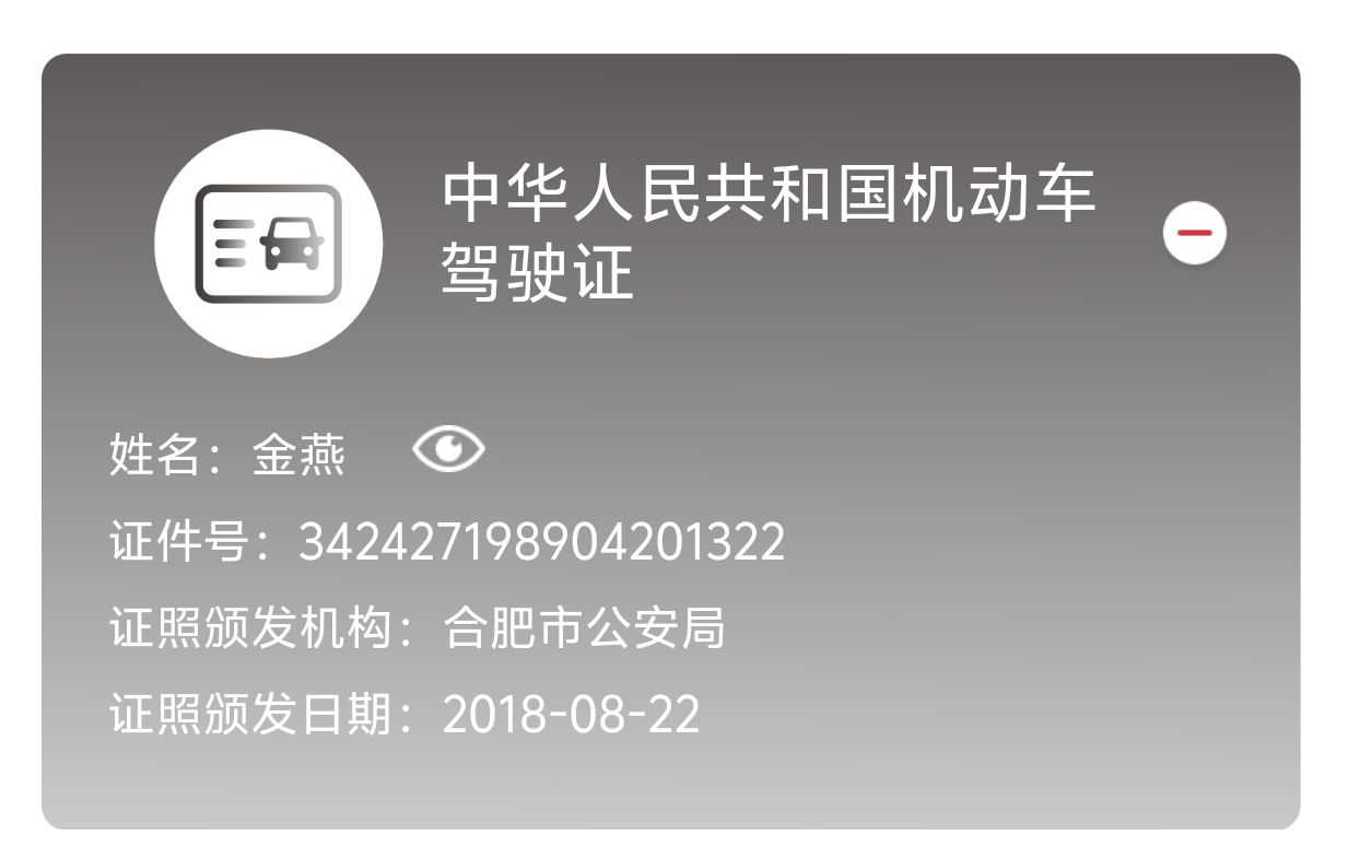 金阿姨职业证书1
