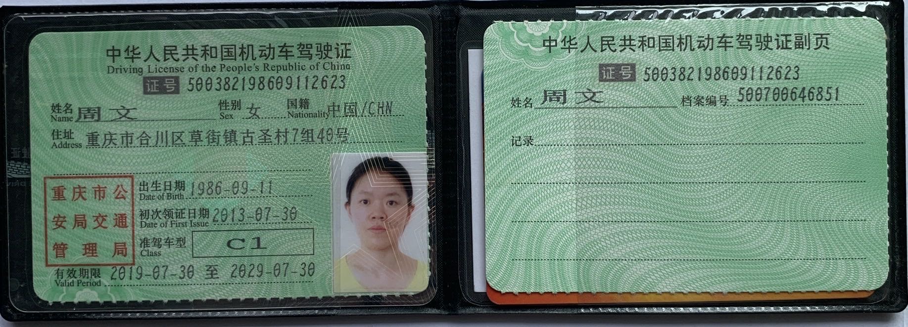 周阿姨职业证书6