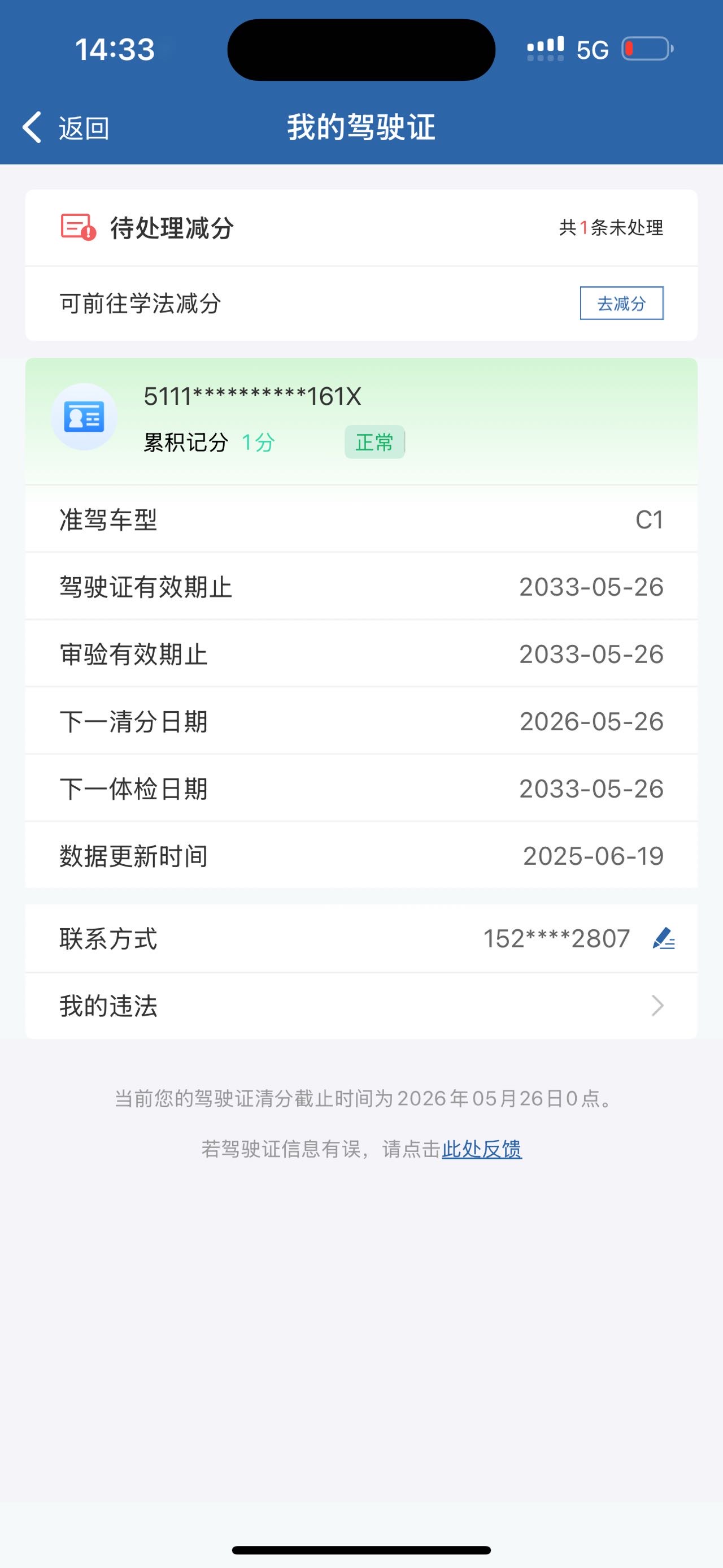 唐阿姨职业证书1