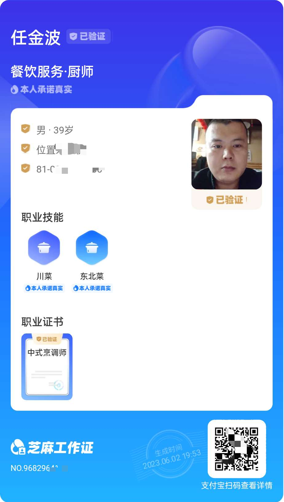任阿姨缩略图3