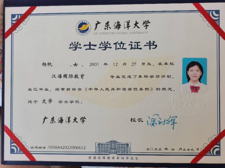 杨阿姨职业证书7