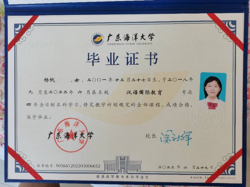 杨阿姨职业证书2