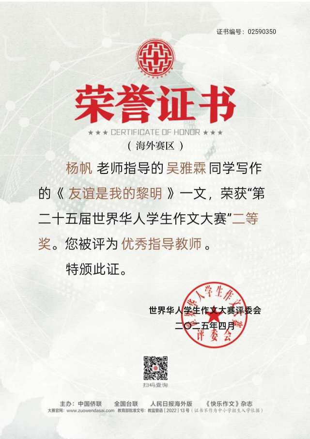 杨阿姨职业证书8