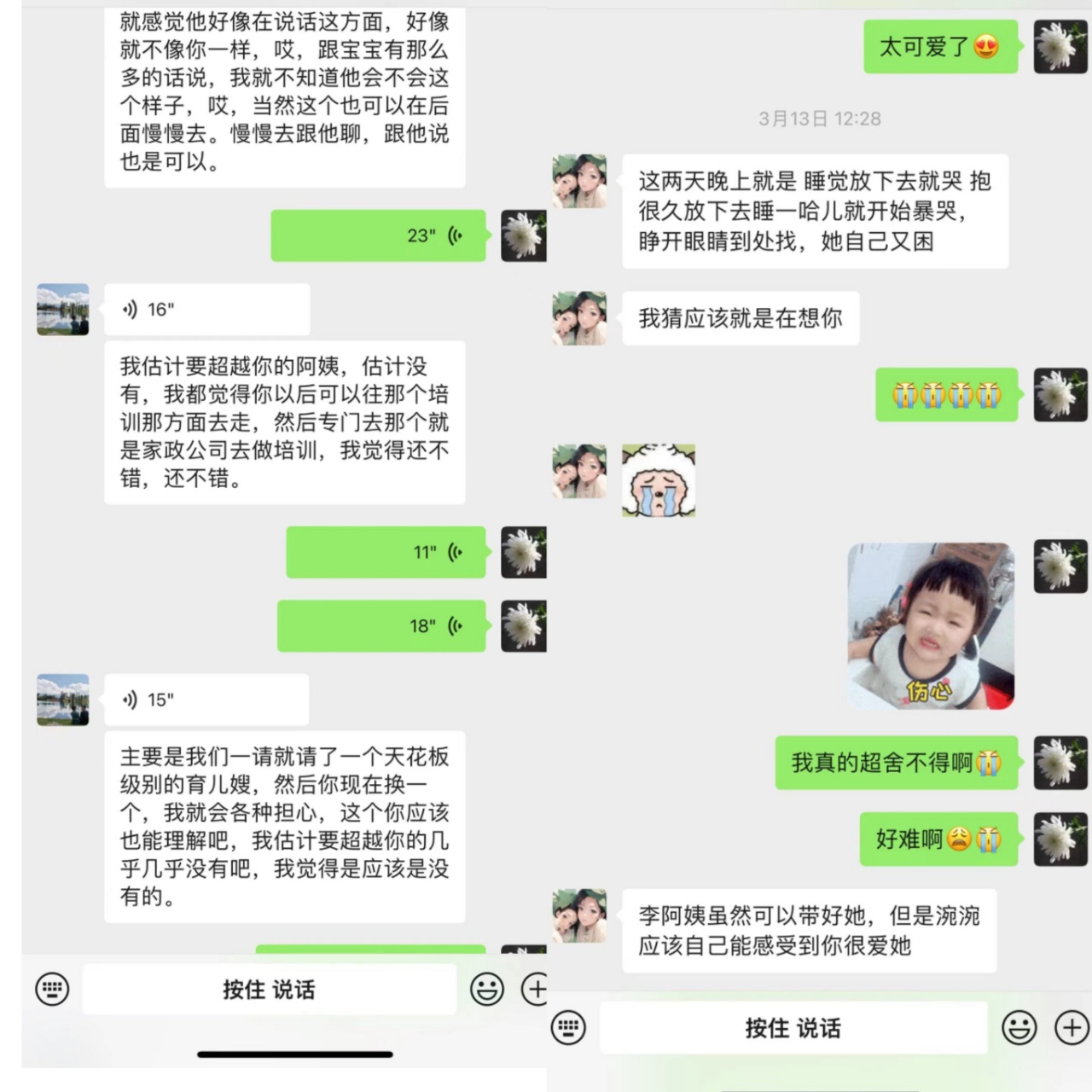 罗阿姨缩略图4