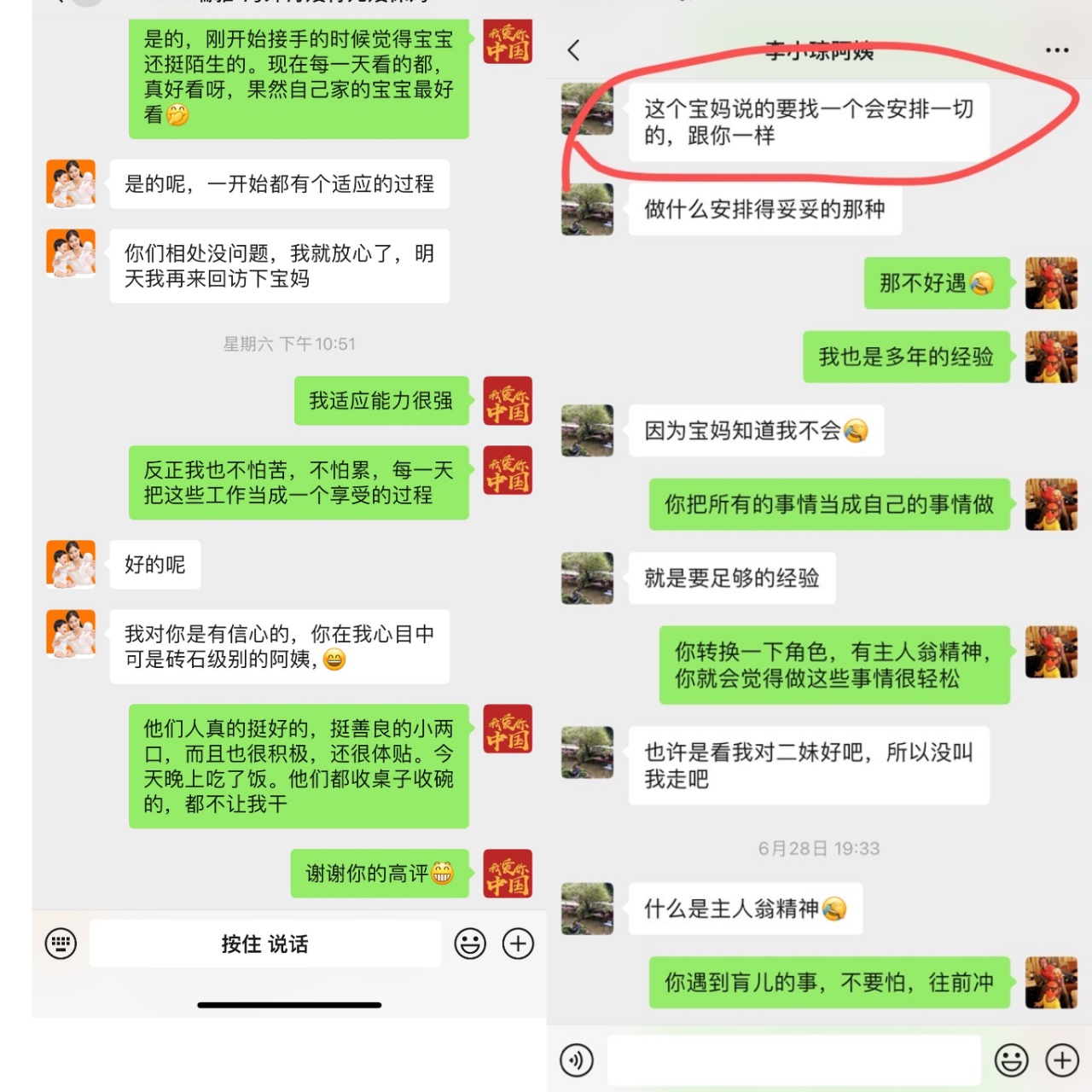 罗阿姨缩略图3