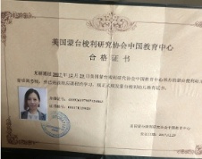 尤阿姨职业证书5