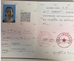 尤阿姨职业证书4