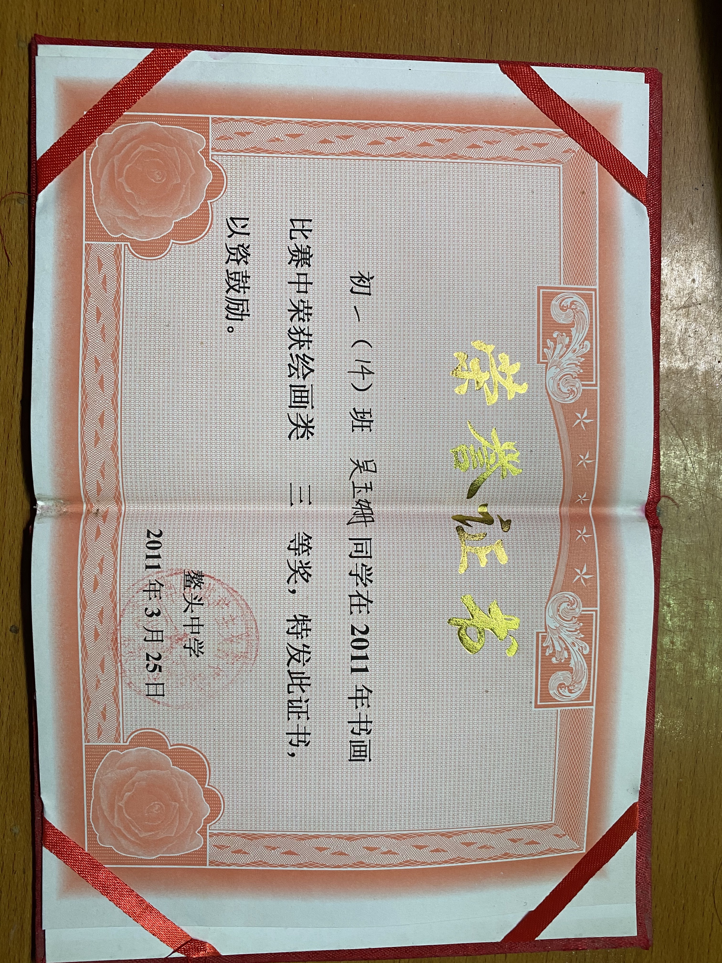 吴阿姨职业证书8
