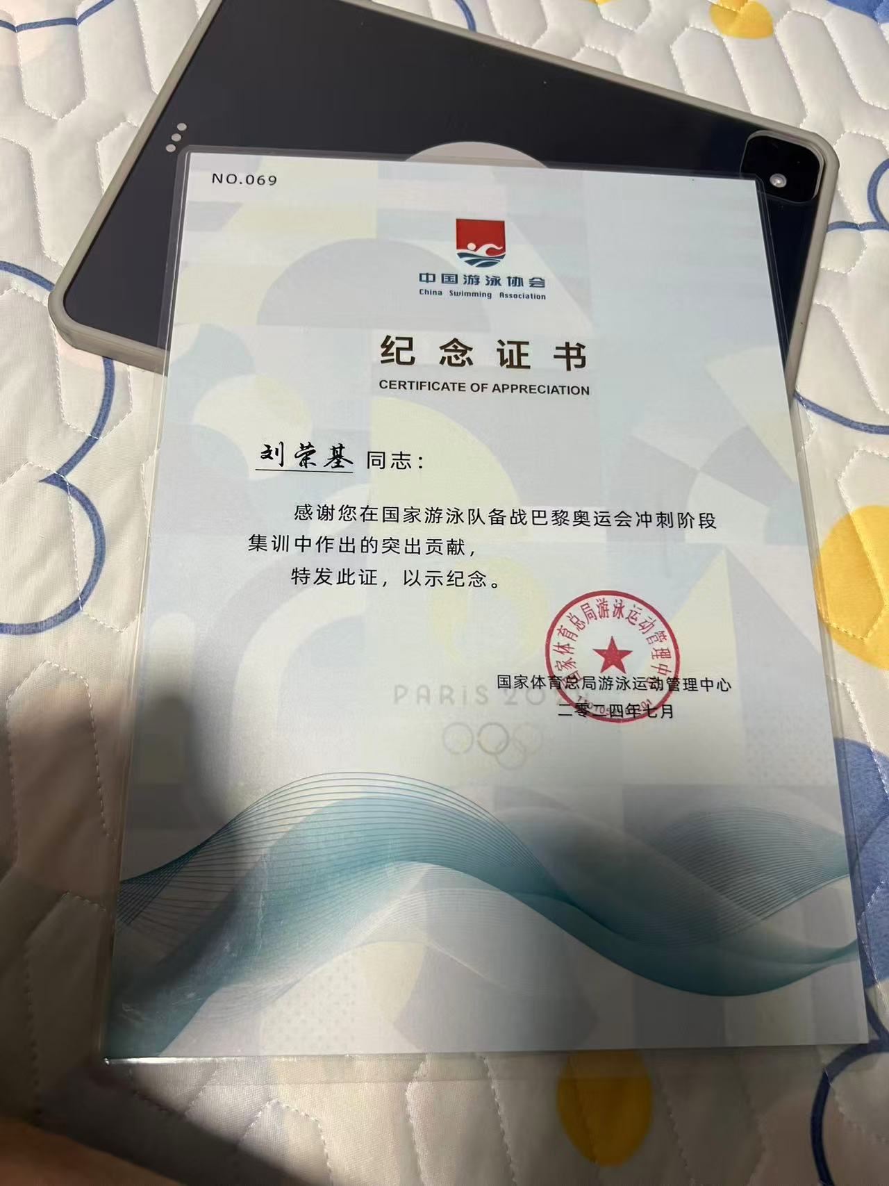 刘师傅职业证书1