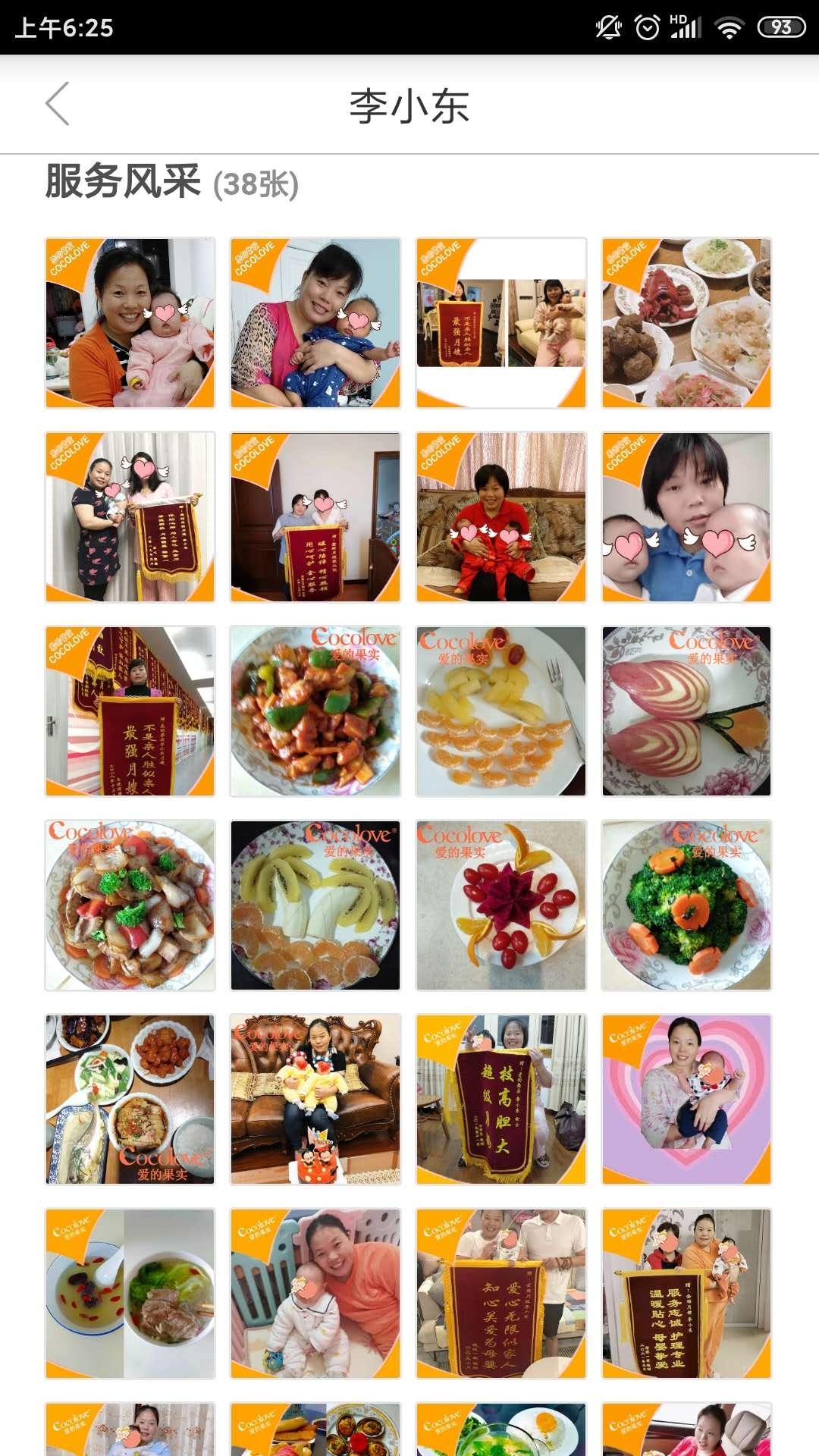 李阿姨工作生活照1