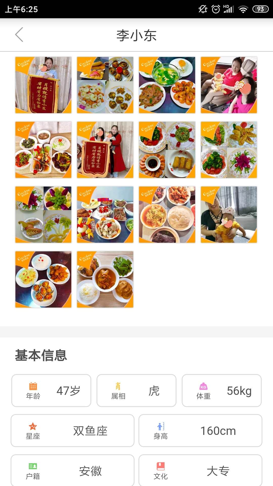 李阿姨工作生活照2