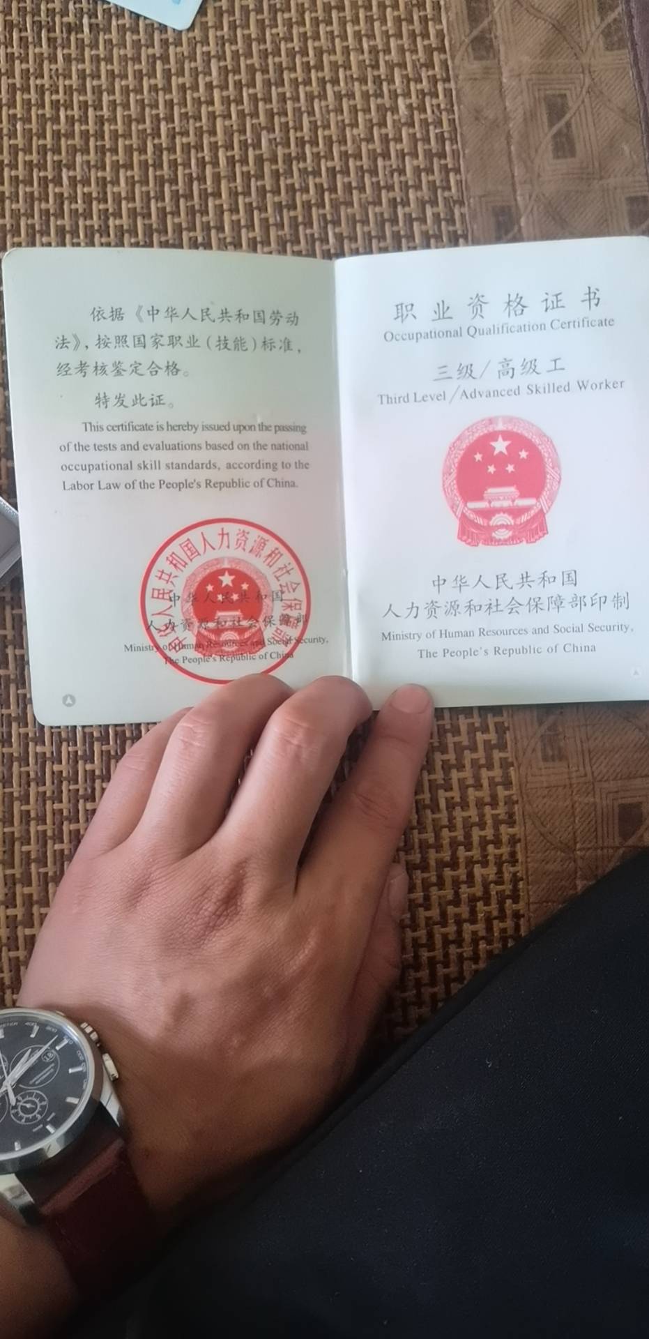 黄阿姨职业证书1