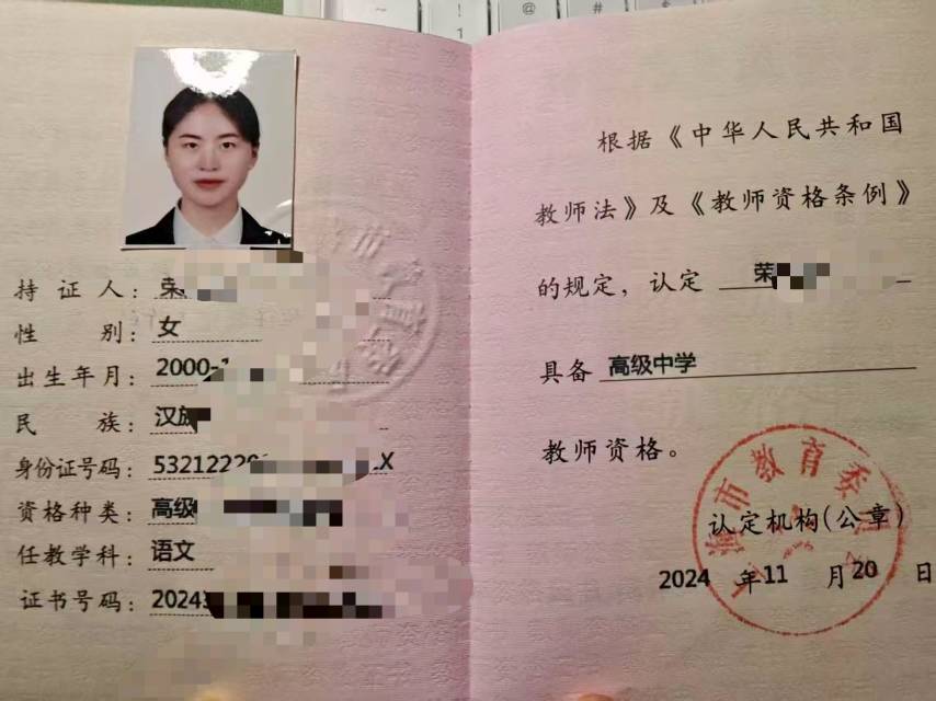 荣阿姨职业证书1