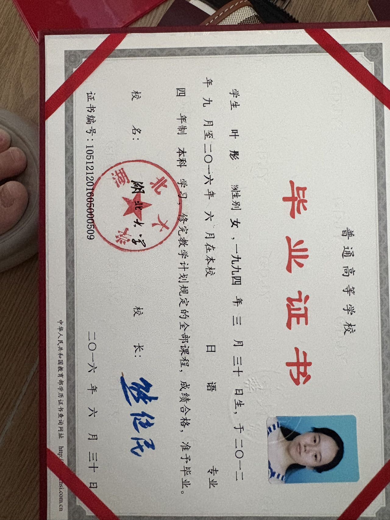 叶阿姨职业证书1