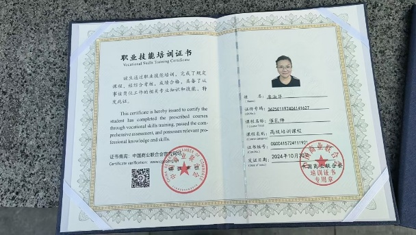 席阿姨职业证书10