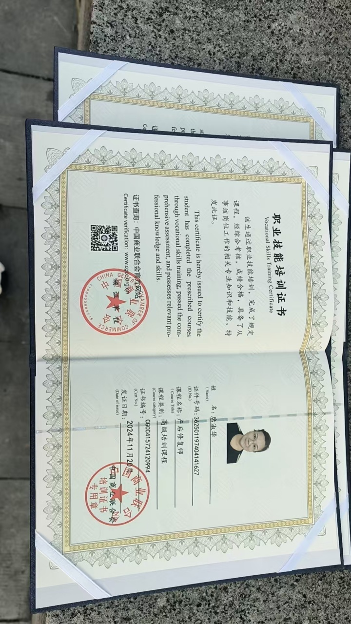 席阿姨职业证书8