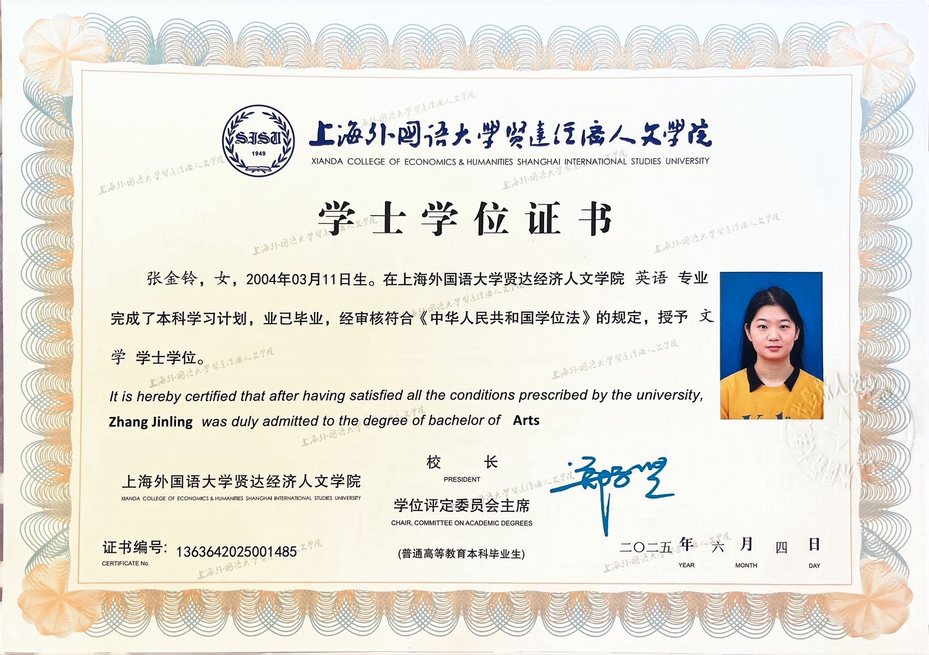 张阿姨职业证书1