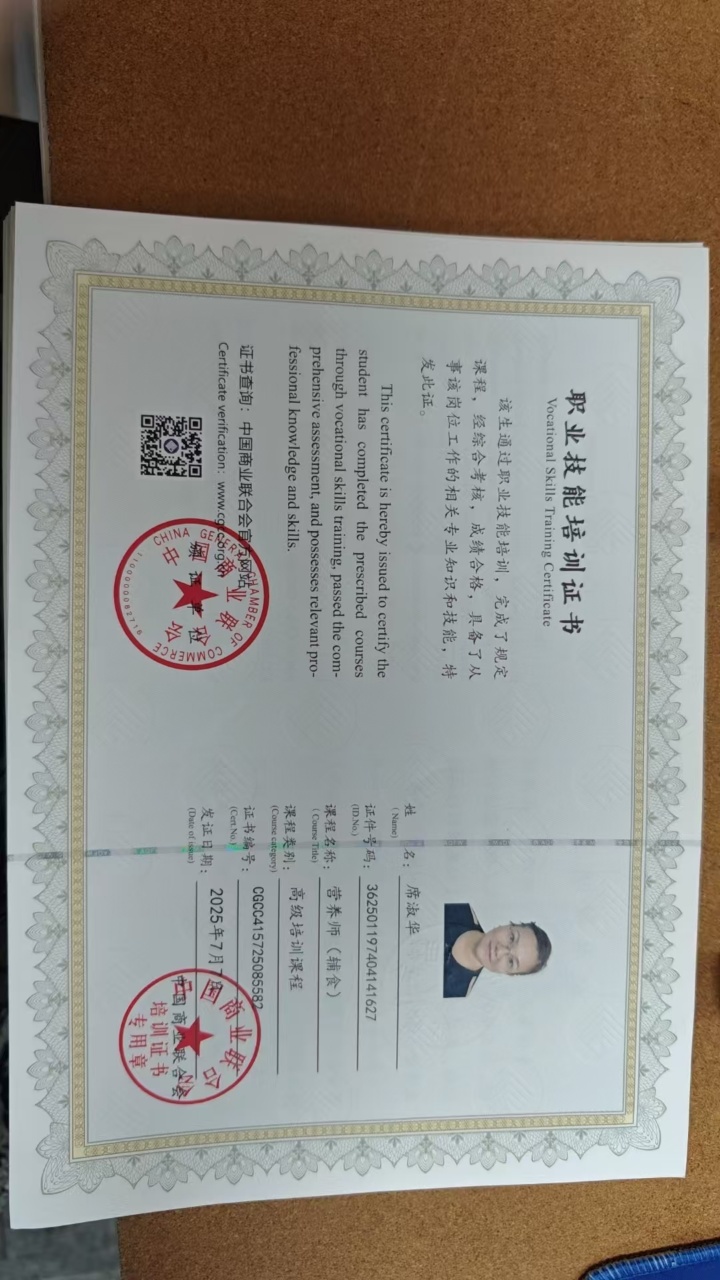 席阿姨职业证书5