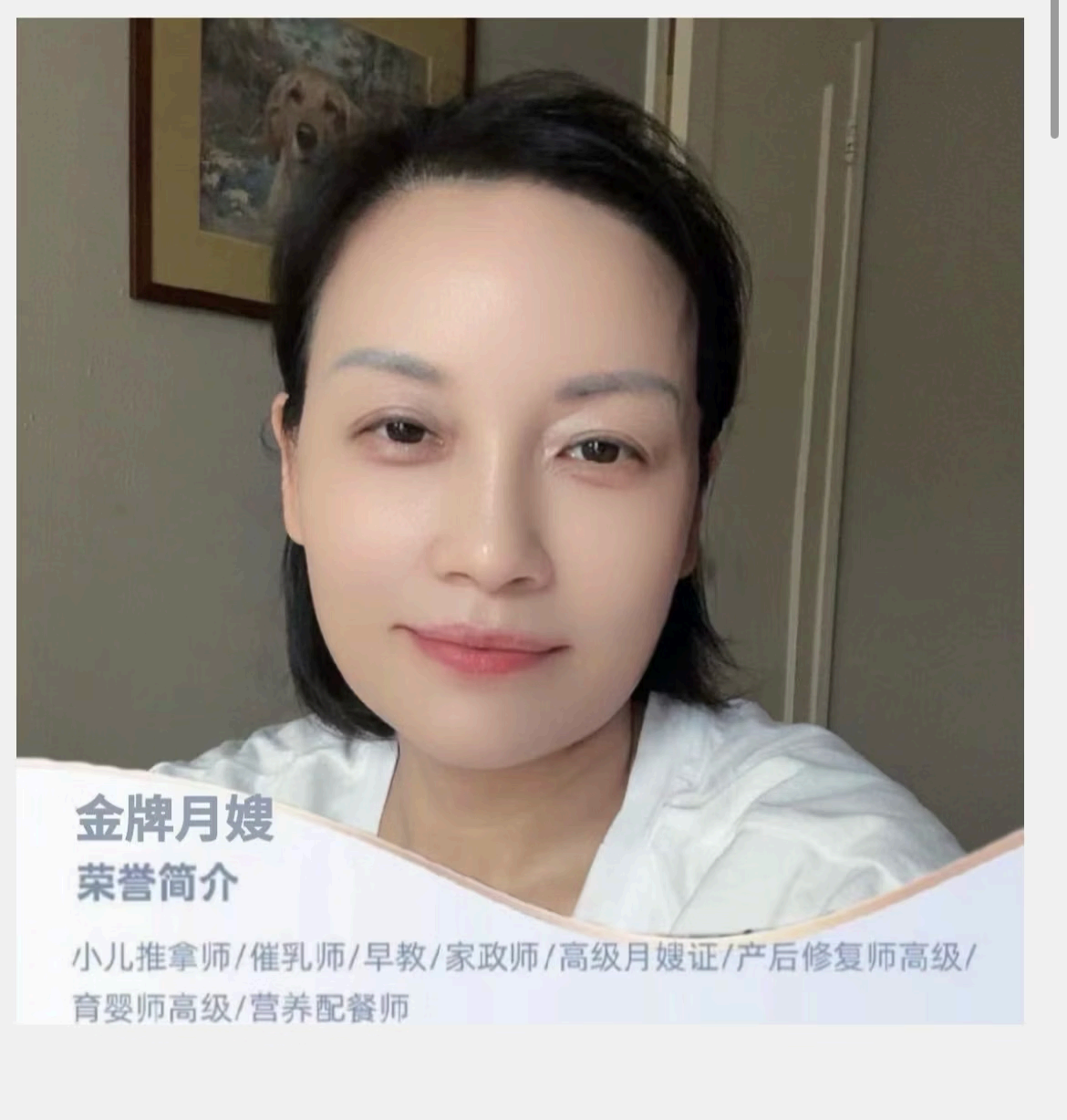 家政月嫂罗阿姨公开照片
