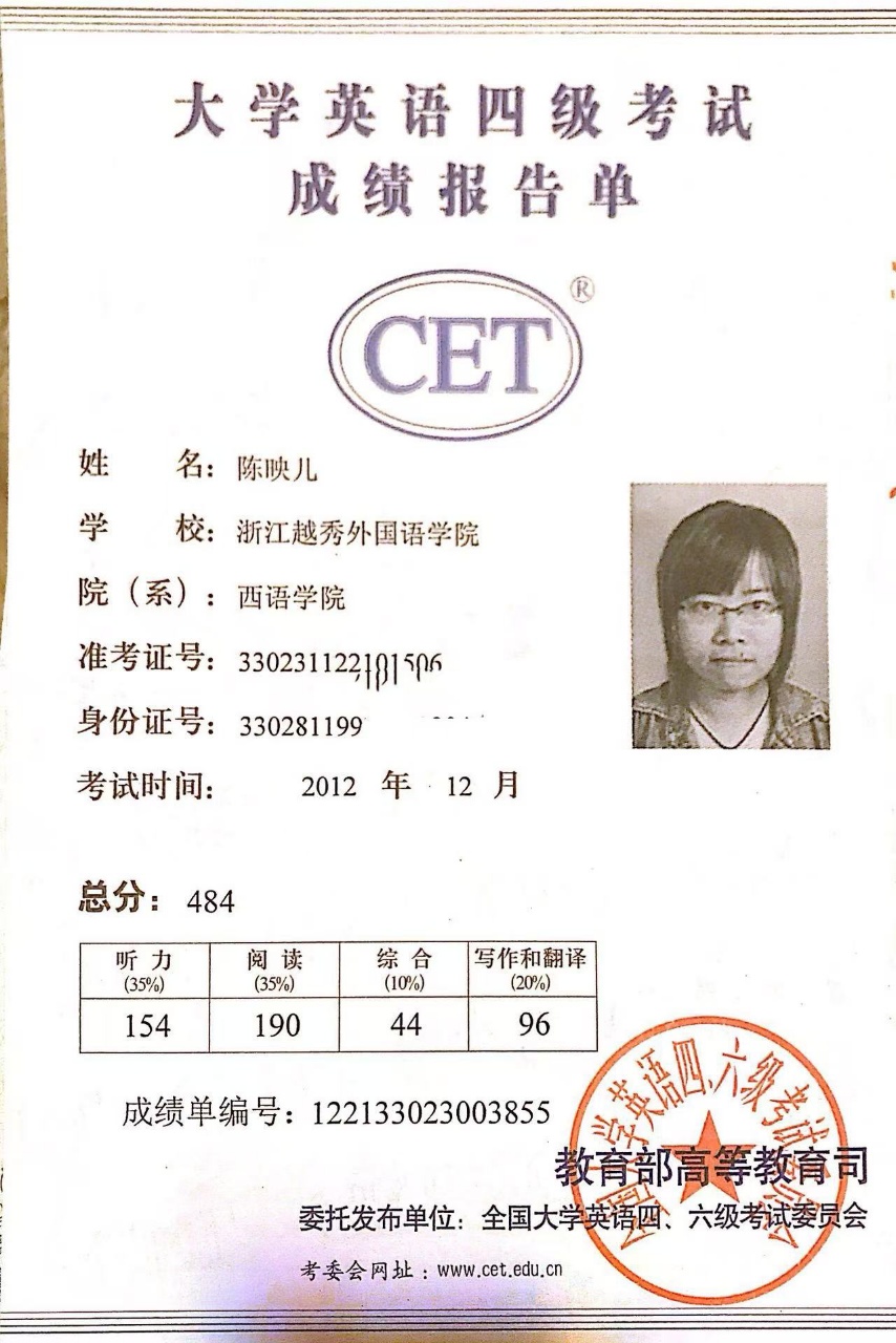 陈阿姨职业证书1