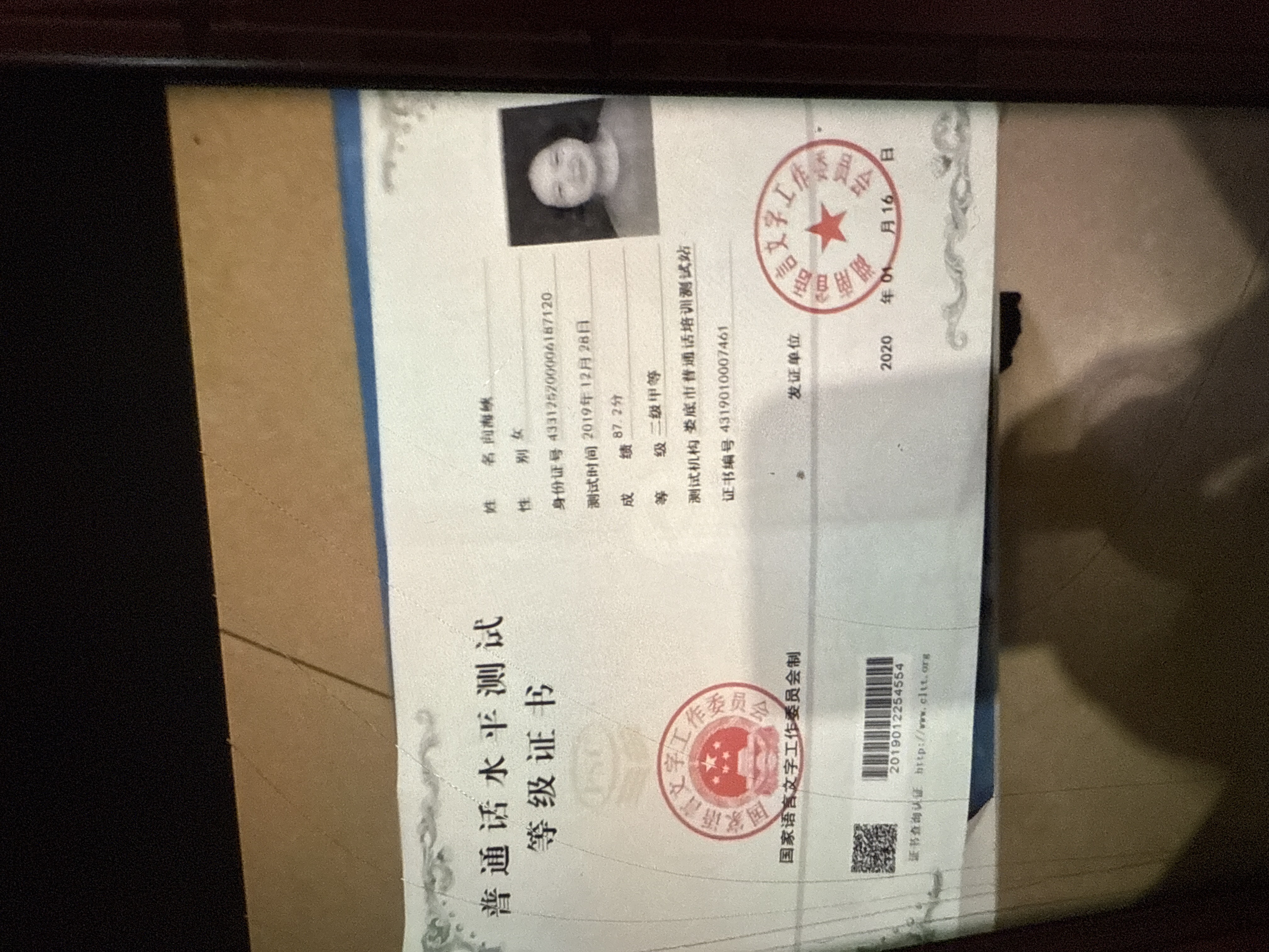 向阿姨职业证书2