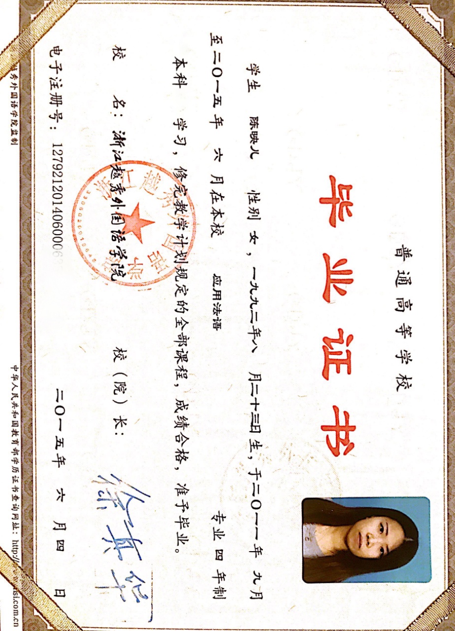 陈阿姨职业证书3