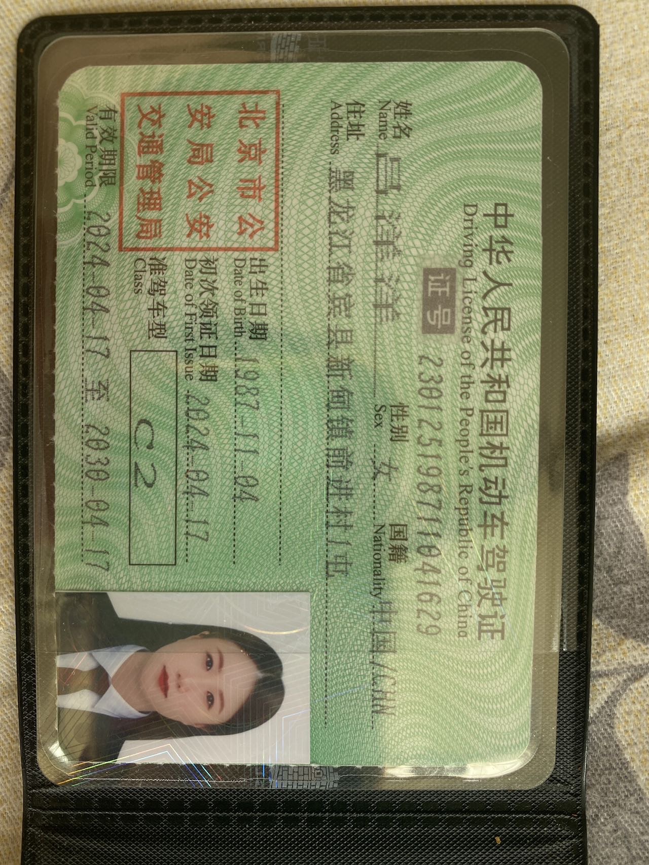 吕阿姨职业证书3