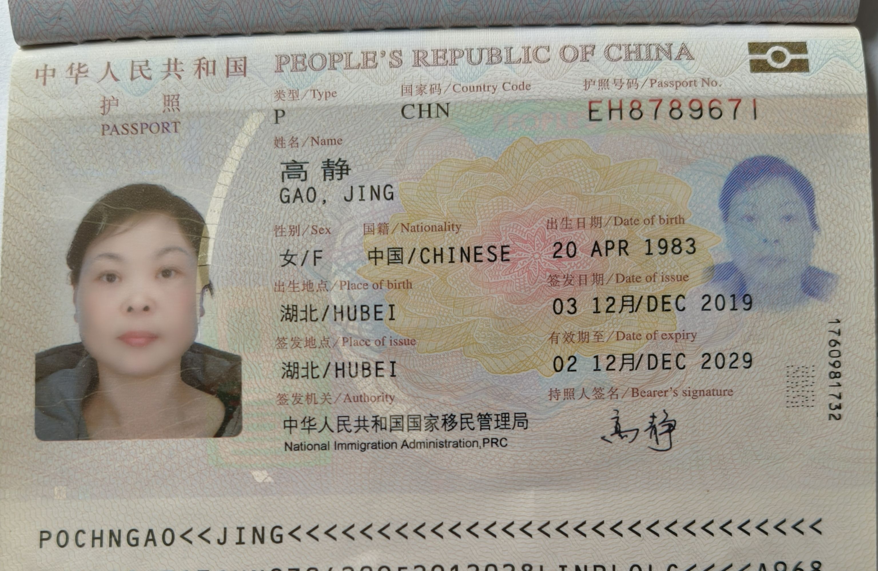 高阿姨职业证书7