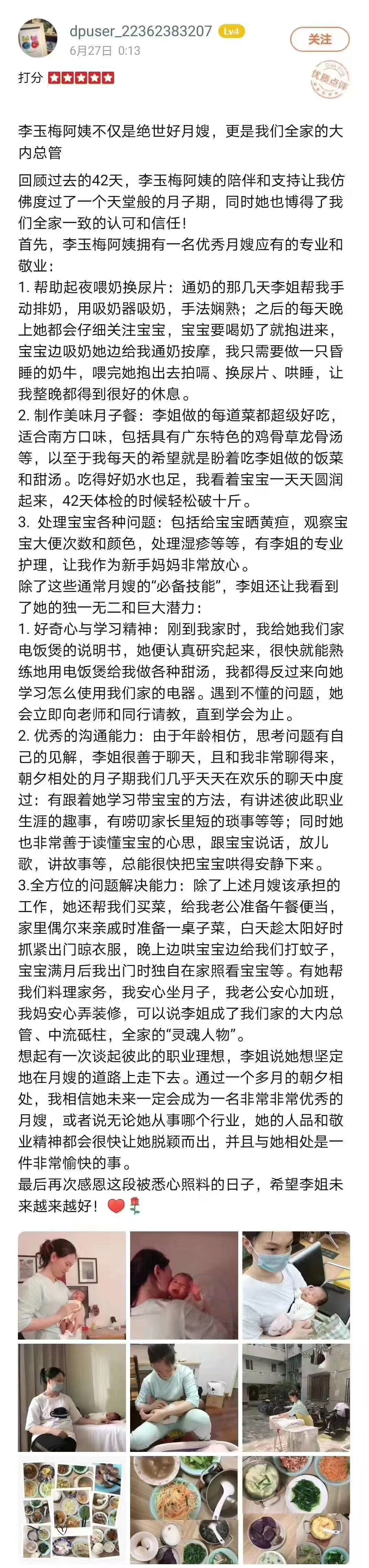 李阿姨工作生活照11