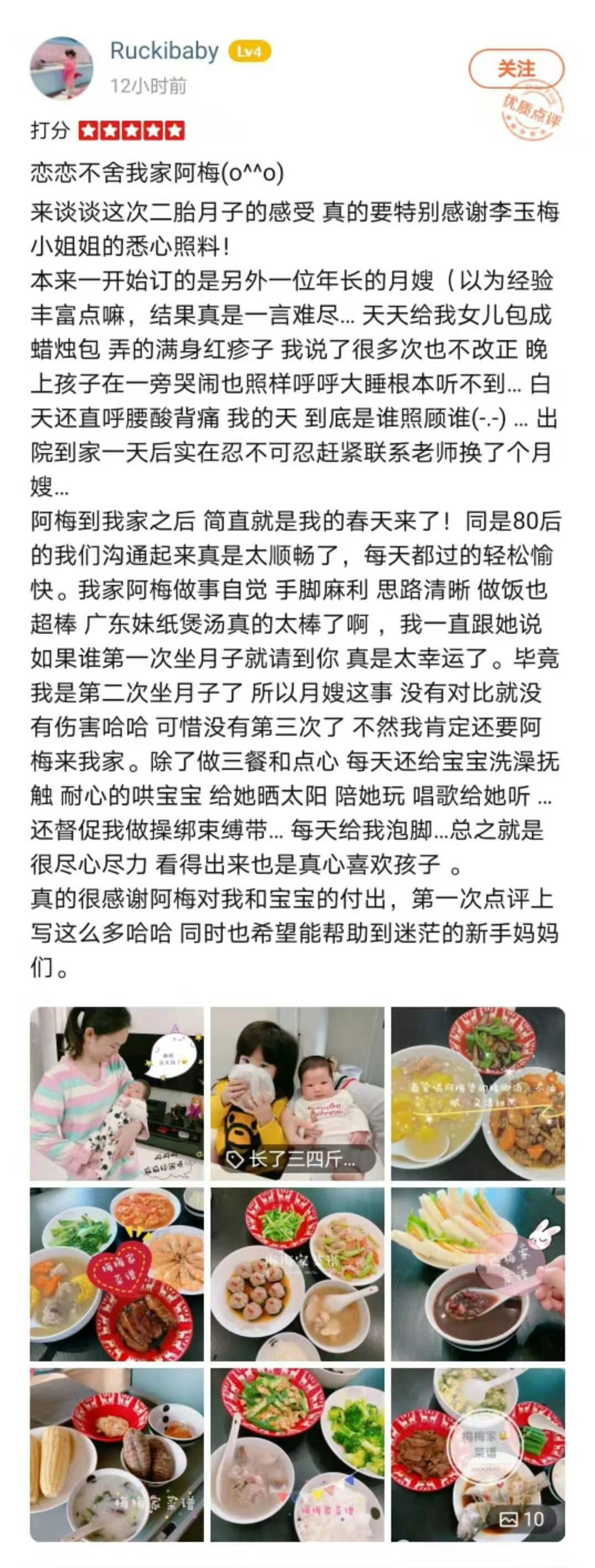 李阿姨工作生活照10