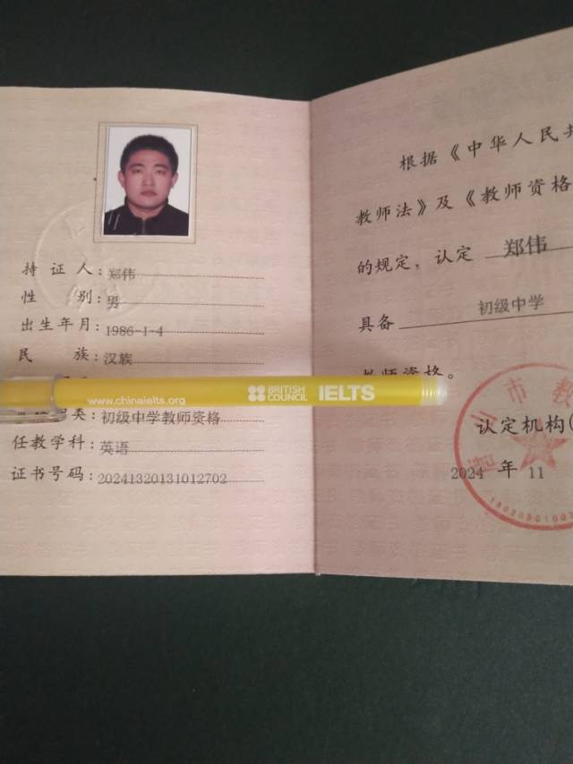 郑阿姨职业证书3