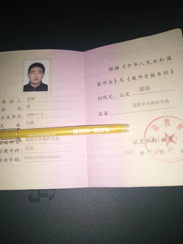 郑阿姨职业证书2