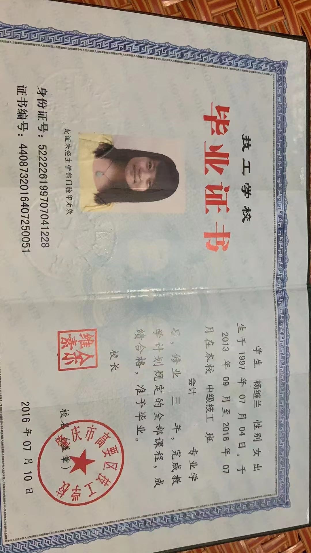 杨阿姨职业证书1