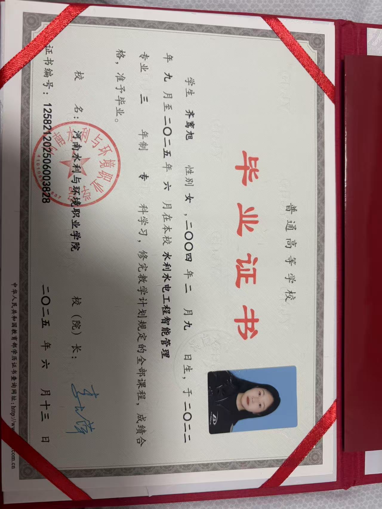 齐阿姨职业证书7