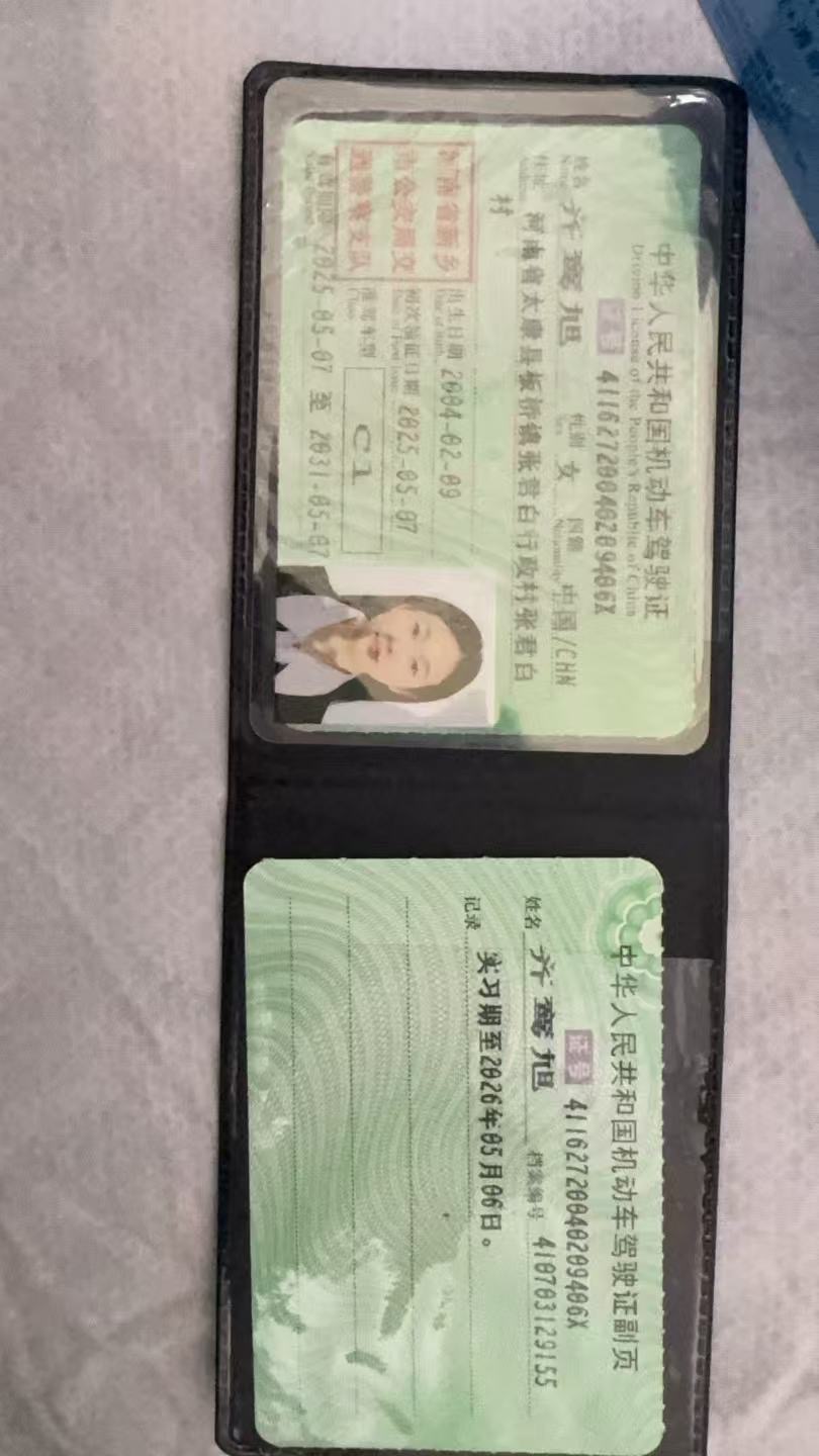 齐阿姨职业证书4
