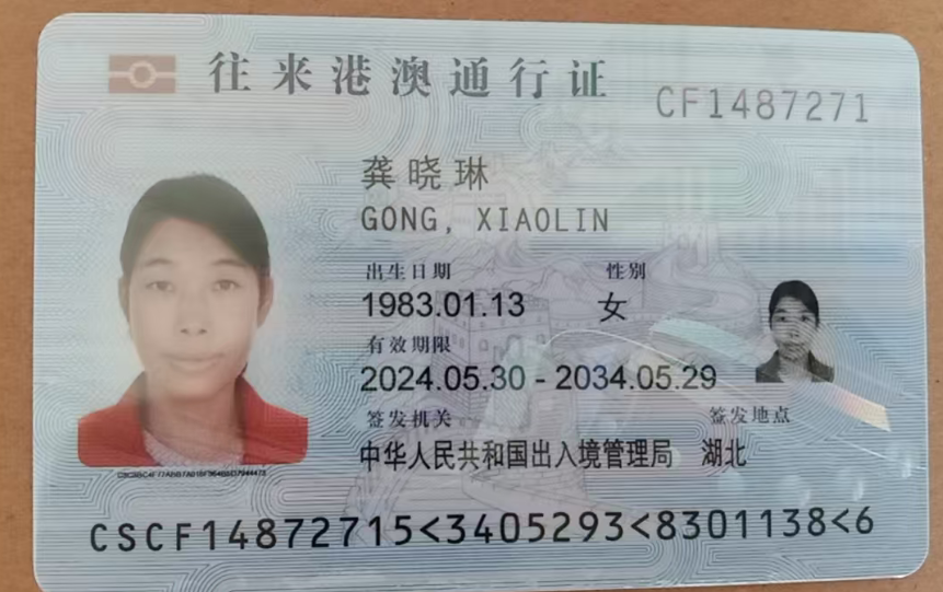 龚阿姨职业证书4