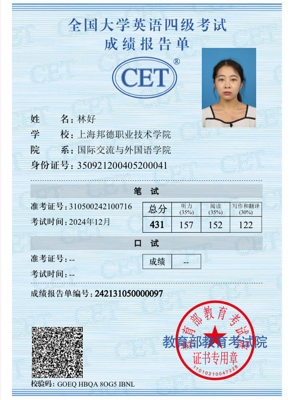 林阿姨职业证书2