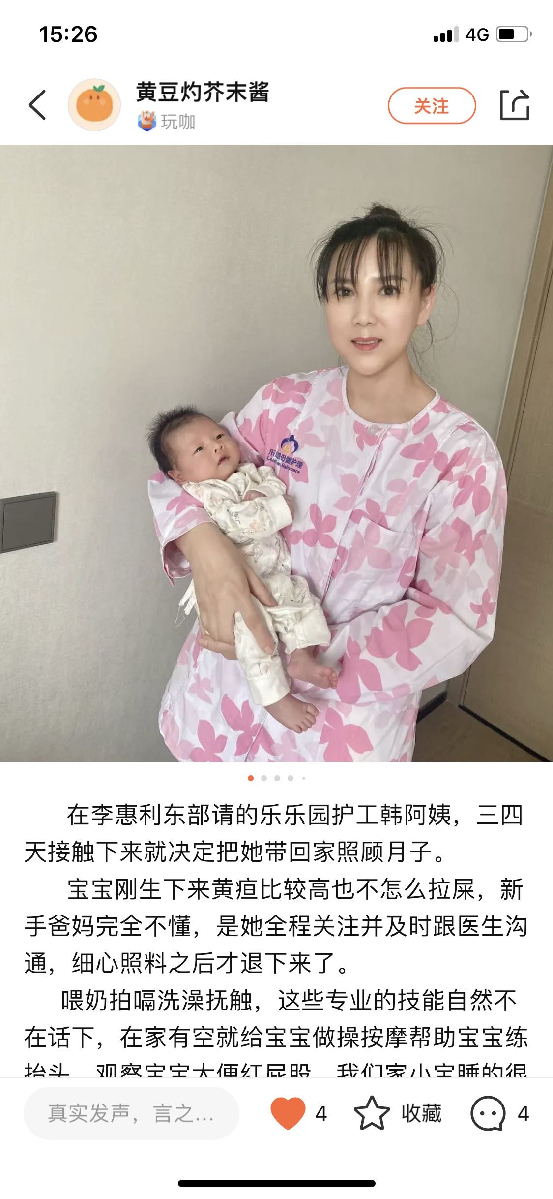 韩阿姨缩略图6