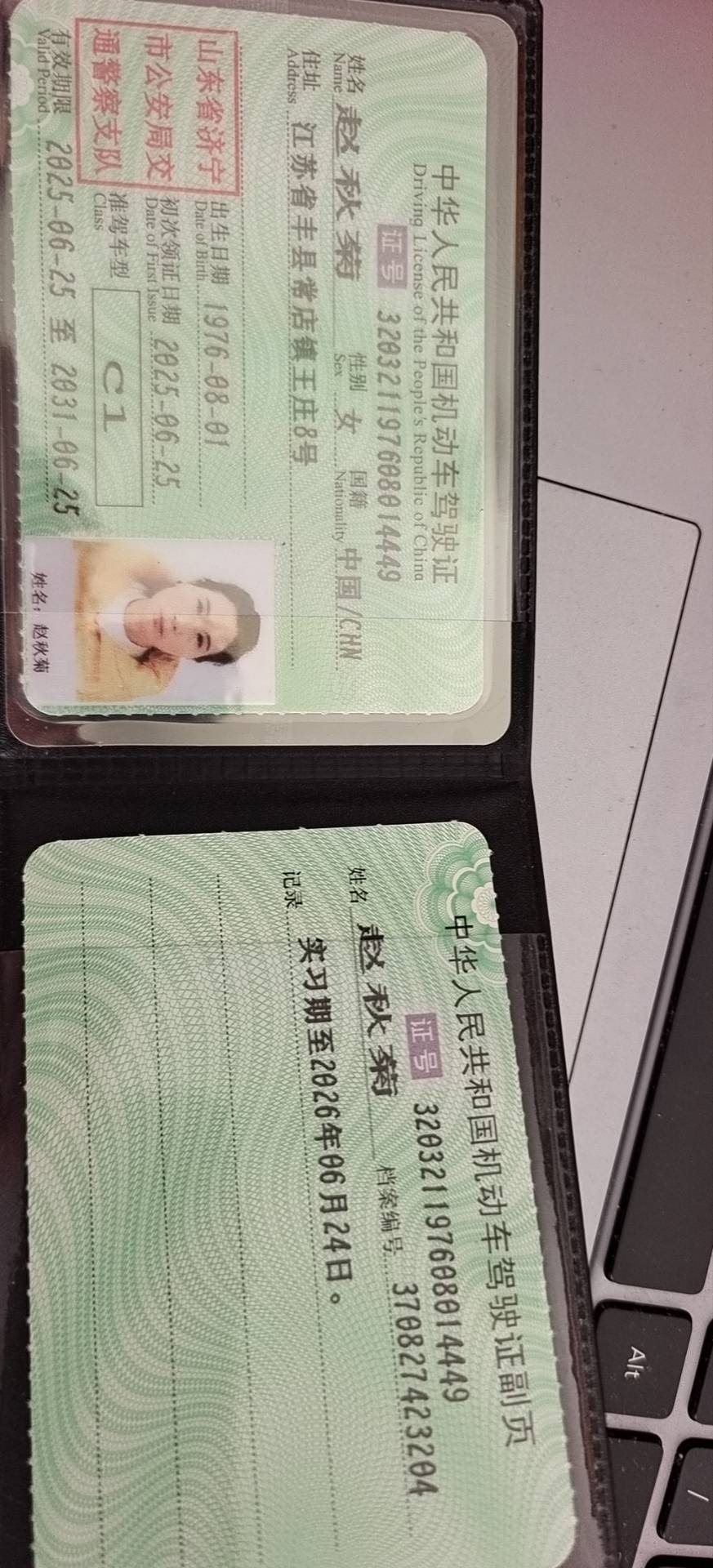 赵阿姨职业证书2