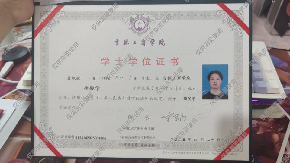 萧师傅职业证书3