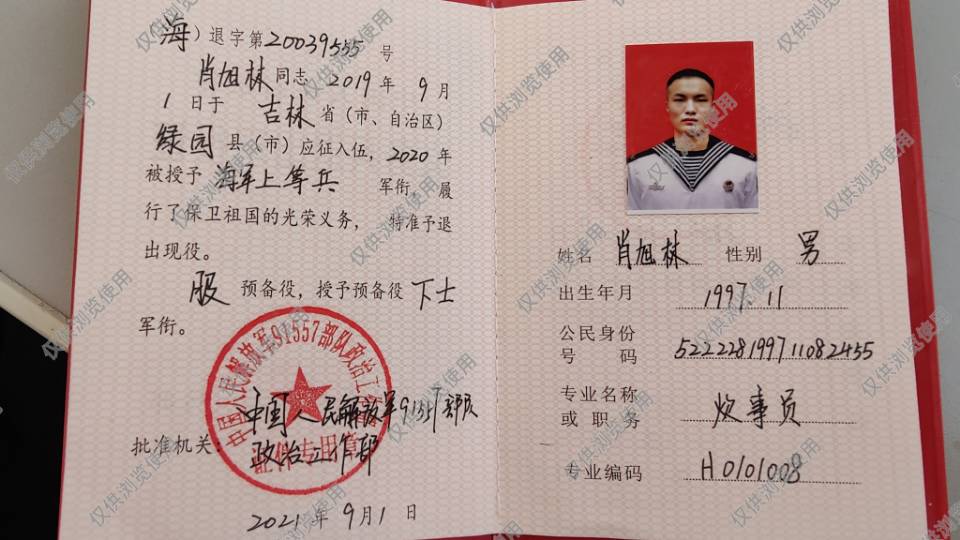 萧师傅职业证书4