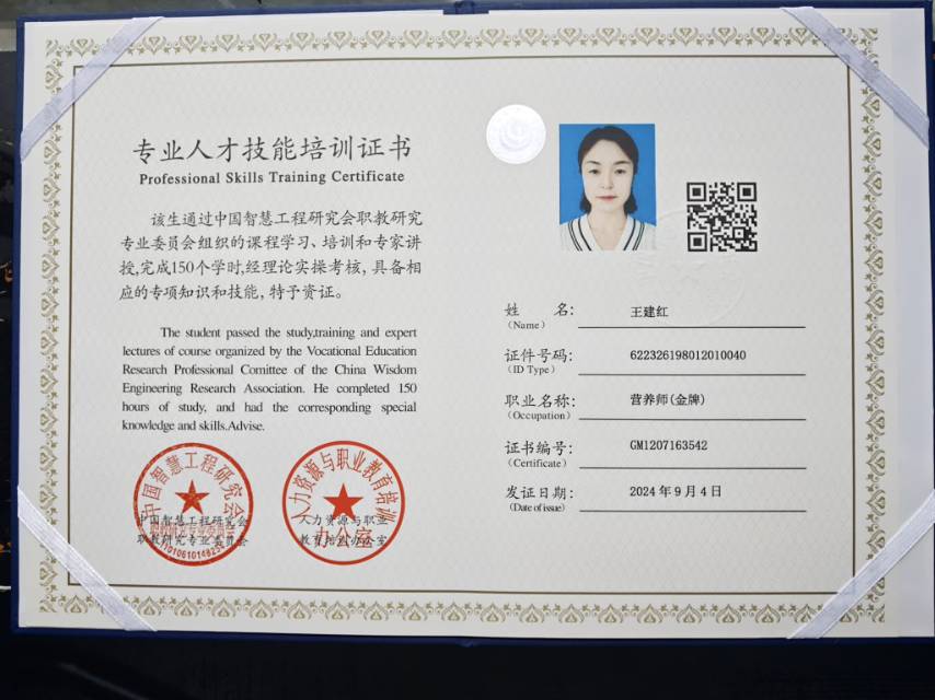 王阿姨职业证书3