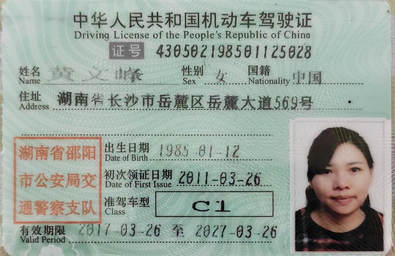 黄阿姨职业证书6